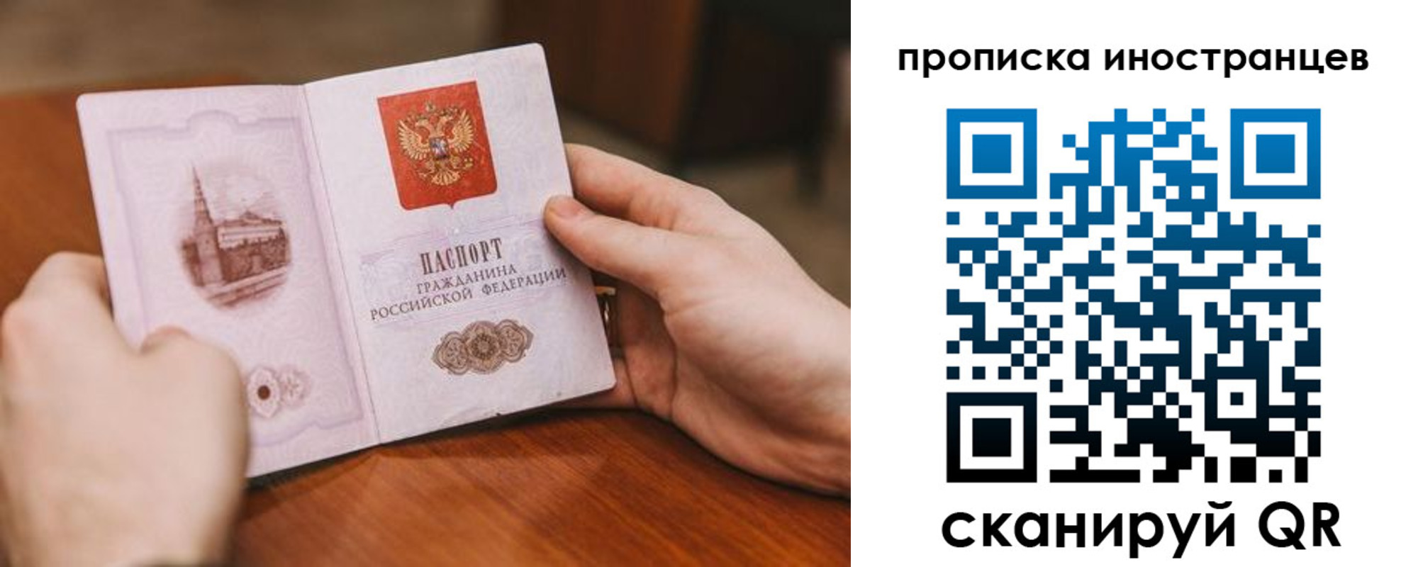 прописка регистрация в Кирсанове