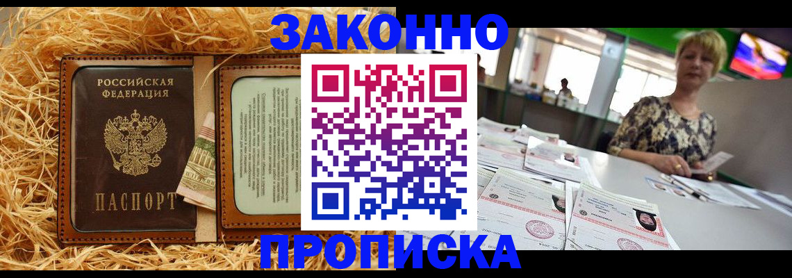 временная регистрация для всех в Кирсанове