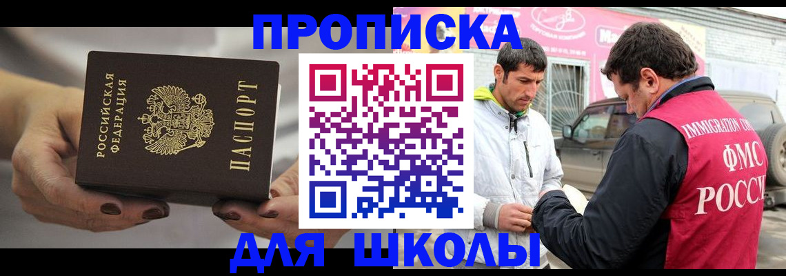 прописка 2025 в Кирсанове