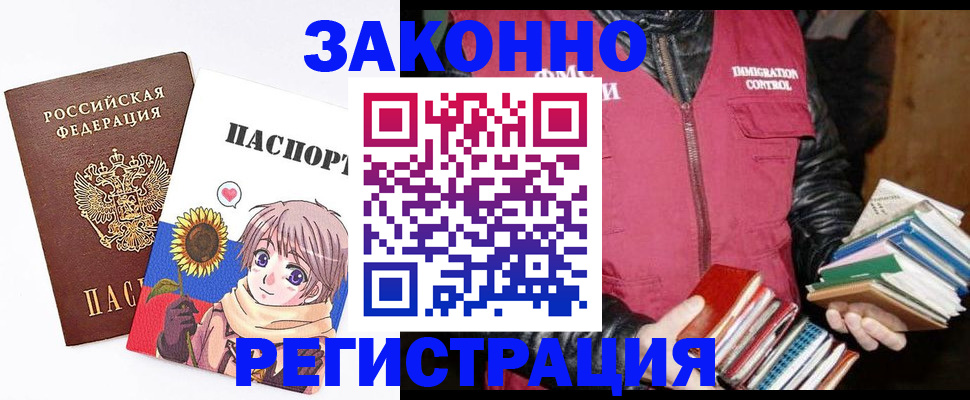 миграционный учет в Кирсанове
