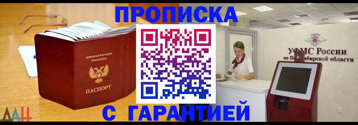 прописка иностранных граждан в Кирсанове