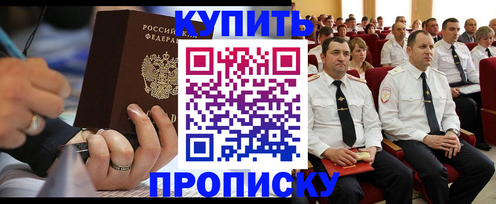 временная регистрация 2025 в Кирсанове