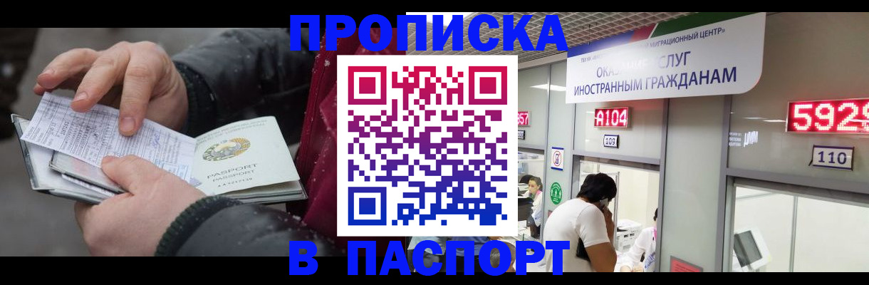 прописка гарантия в Кирсанове