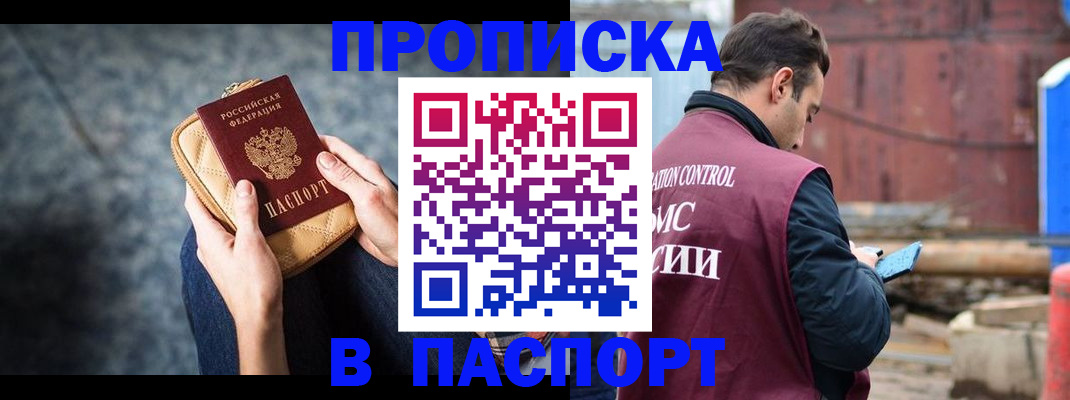 прописка для школы в Кирсанове