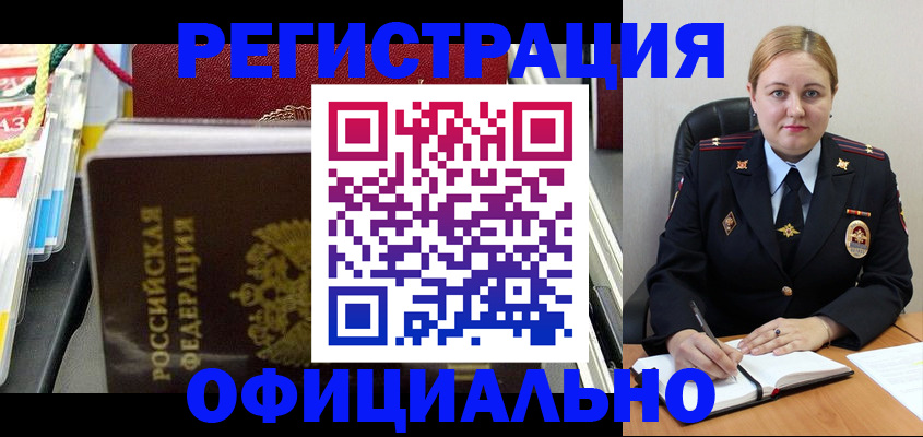 купить прописку в Кирсанове