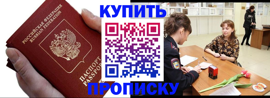 временная регистрация адрес в Кирсанове