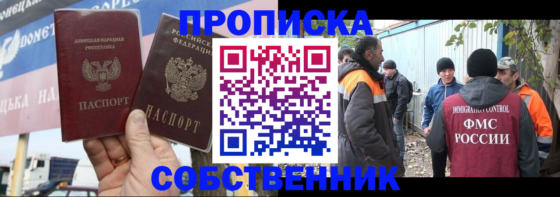 прописка в квартире в Кирсанове
