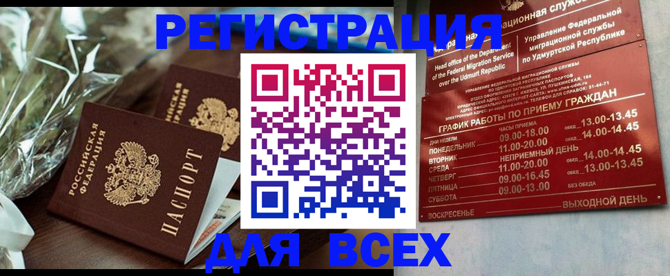 временная прописка в Кирсанове