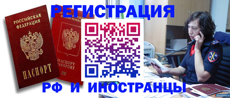 временная регистрация адрес в Кирсанове