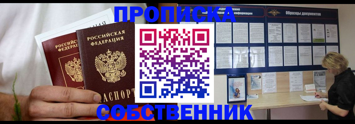 пропишу в квартире в Кирсанове